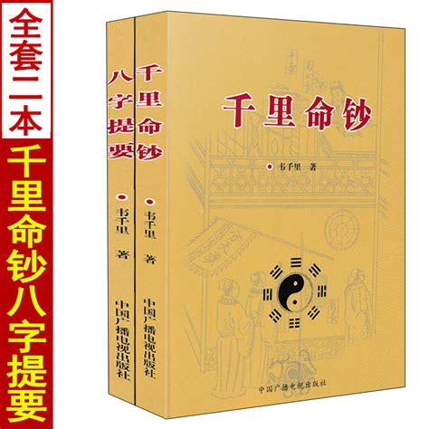 八字书pdf|命理书籍 – 杨易德全集官网